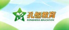 孔恒教育-克拉玛依
